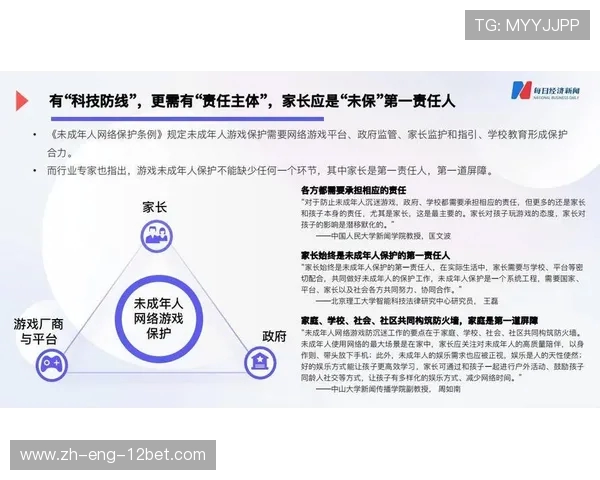 未成年人为何无法进入部分游戏平台背后的原因与影响分析